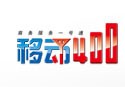 供应4001电话，4001电话号码促销